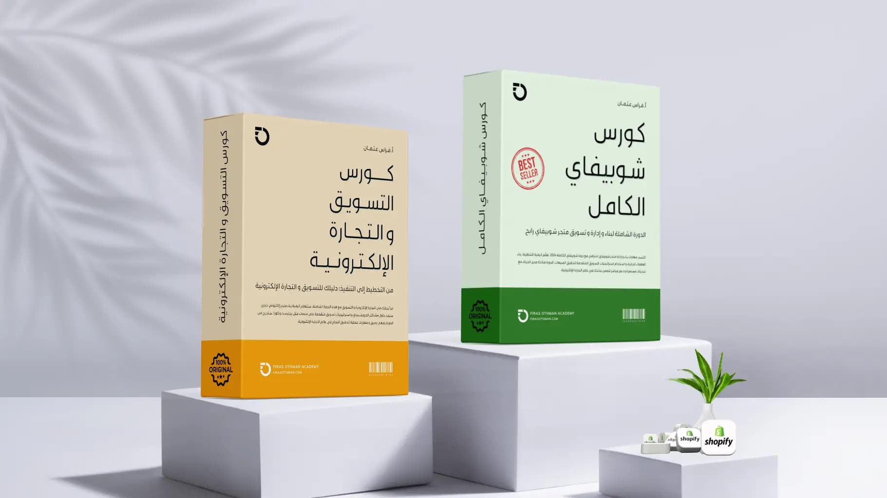 كورس شوبيفاي الكامل 2024 + كورس التسويق و التجارة الإلكترونية